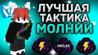 💧ТОПОВАЯ ТАКТИКА для ИГРЫ в EggWars в 2022 ГОДУ!