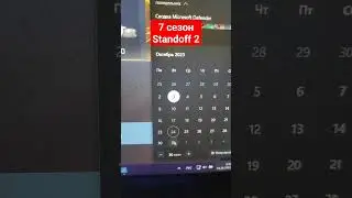 7 сезон Standoff 2