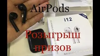 Обзор AirPods i 12 ( розыгрыш подарка)