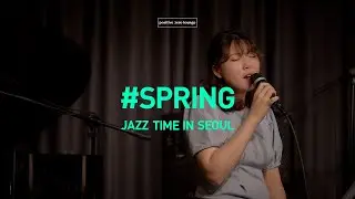 [JAZZ TIME IN SEOUL] 이다미 : Spring