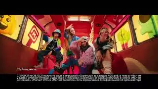 СКРЕПЫШИ 3 РЕКЛАМА 