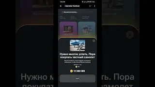 Покупаю бизнес Джет в Hamster Kombat #хомяк #комбо #карты #тема #заработок #телеграм #монеты #2024