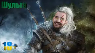 Witcher 3: Wild Hunt Збираємо відьмачі обладунки. Нова гра + (Хардкор)  Xbox Series 18+