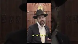 כּוחהּ של שׁמירת הברית - הגאון הרב מאיר אליהו שליט"א