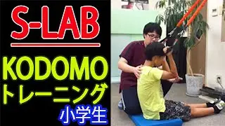【柏 整体 キッズトレーニング】整骨院でスポーツ能力向上！！キッズトレーニング！！小学生編①