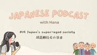 Japan’s super-aged society | 超高齢社会の日本　#19