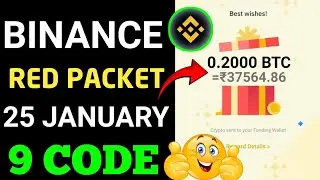 Binance Red Packet Code Today | Red Packet Code In Binance Today | Red Packet Code Binance Today
