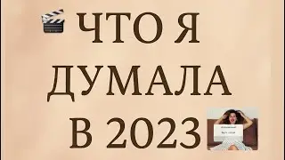 Выбирать себя - главная миссия ♥️