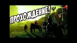 Как играть в КОСТИ в KINDOM COME: Deliverance *(ПРОХОЖДЕНИЕ)*