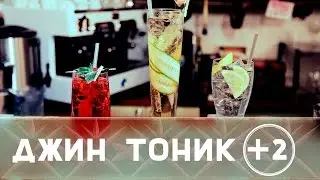 Gin Tonic as a Bartender: Cucumber Gin Tonic and Red Alert [How to Bartend]