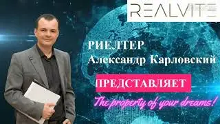 Агентство недвижимости Витебска. Риэлтор Александр Карловский. Купить дом в Витебске недорого.
