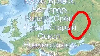 Интересные факты о Среднерусской возвышенности