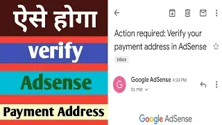 Action required: Verify your payment address in AdSense/ Verify your address to receive payment from