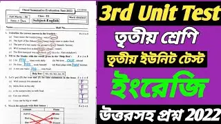 class 3 third unit test english question paper 2022/class 3 english 3rd unit test question 2022