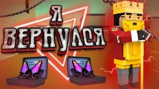 Я вернулся на ютуб | Блок Страйк