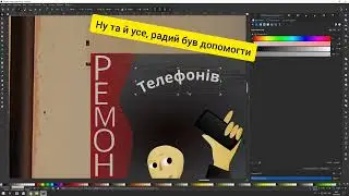 Як написати текст дугою? Текст по кривій лінії, по контуру. Програма - Inkscape.