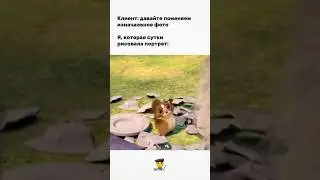 Художники, знакомо? #художники #рисование #рисуюназаказ #художник