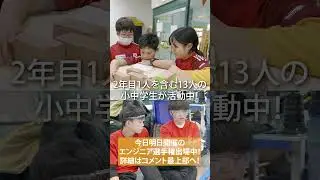 JRT大阪ヴェルテックス エンジニア選手権2部リーグ出場中！  #robot #engineer #shorts