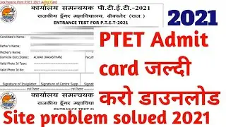 ptet admit card 2021 ptet admit card2021 latest news update |ptet admit card kese nikale direct link