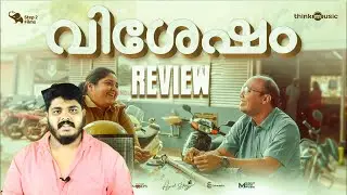 Vishesham - Malayalam Movie Review By CinemakkaranAmal |Anand Madhusoodanan,Chinnu Chandini