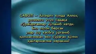 SADAQA SOROVCHILARGA