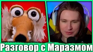 РАЗГОВОР С МАРАЗМОМ \ МАРАЗМ ПРО ПОКУПКУ ДОМА , РАЗОБЛАЧЕНИЯ, ЗАРАБОТОК, СВО, БЛОКИРОВКУ ЮТУБА