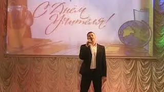 Савченко Дмитрий - Учитель (кавер Денис Майданов)