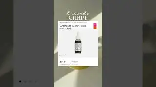 не покупай эти сыворотки 🫣 #бюджетнаякосметика #уходзалицом #бьюти #проблемнаякожа #wildberries