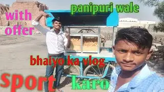 panipuri wale bhai ka vlog#trending #vairal #vairalvideo #panipuri #panipuriwala #vlogs #vloggerlife