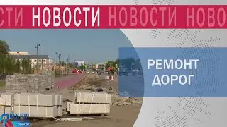 В Губкинском глава города проверил ход ремонта дорог