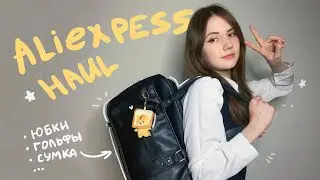 CUTE and QUALITY things from Aliexpress 💞✨/ skirts, Japanese school bag, golfs, accessories