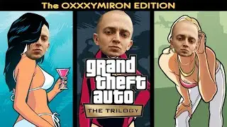 ОКСИМИРОН & GTA TRILOGY (ВСЯ ТРИЛОГИЯ ГТА) [mashup mix]