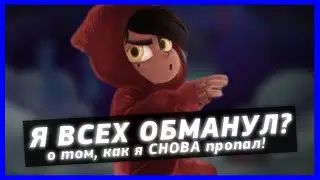 ВОЗВРАЩАЮСЬ **неужели?**