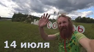 Хоббит Отшельник поддержал