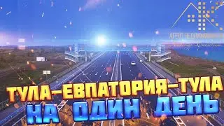 В Крым на один день по работе.