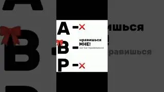 [20:58] я этот текст устала писать 🗿 #видео #В #рек #монтирую #текст