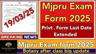 Mjpru Exam form 2025 / Private form date Extended Professional courses Exam datesheet pdf