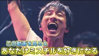 【愛を詰め込みました】Mr.Childrenをなぜこんなにも愛しているのか！その理由を語りました。【ミスチル】