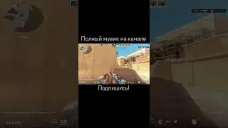 #standoff2 #веля #стандофф2 #fragmovie #shorts