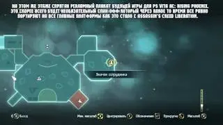Assassin's Creed IV Black Flag пасхалки