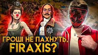 DON'T BUY CIVILIZATION 7! FIRAXIS' LOVE STORY FOR RUSSIANS