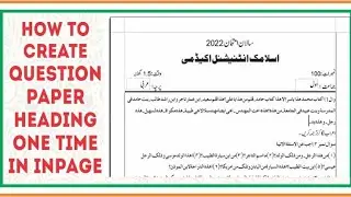 HOW TO CREATE QUESTION PAPER HEADING ONE TIME IN INPAGE