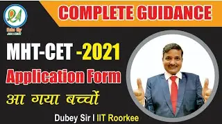 MHT CET 2021 Application form| कब और कैसे होगा MHT-CET 2021