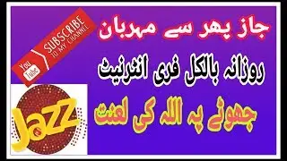 Jazz Free Internet Code 2019-Jazz Free Internet ||Use Free Internet Mobile