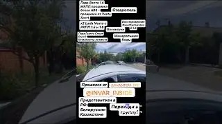 #invarinside