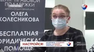 На пике ли пандемия коронавируса? Встреча в центре правовой поддержки депутата Олега Колесникова