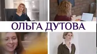 PROматеринство Ольга Дутова. Консультант по грудному вскармливанию