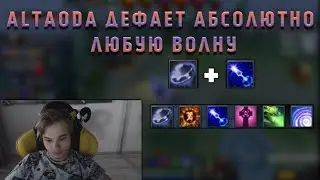ALTAODA ДЕФАЕТ ЛЮБУЮ ВОЛНУ | ALTAODA ЛУЧШЕЕ | CUSTOM HERO CHAOS