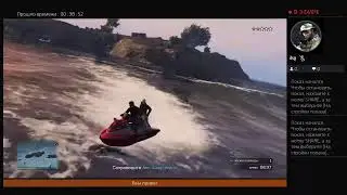 Gta online