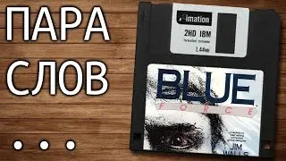 Пара слов о BLUE FORCE (Полицейская история)